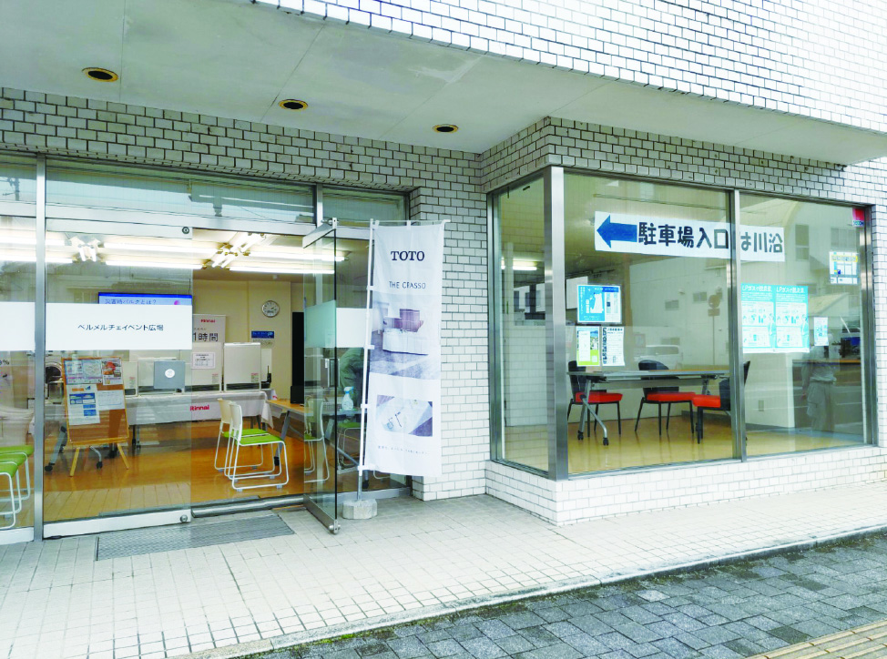 リフォーム＆小工事専門店 1dayリフォーム ベルメルチェ