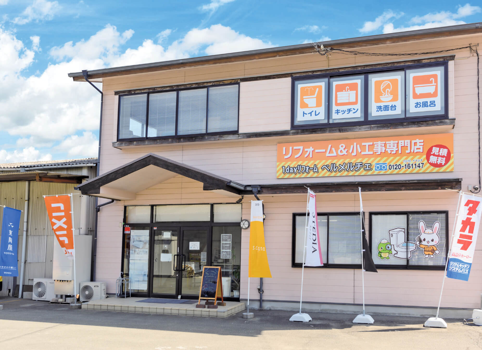 ベルメルチェの外観